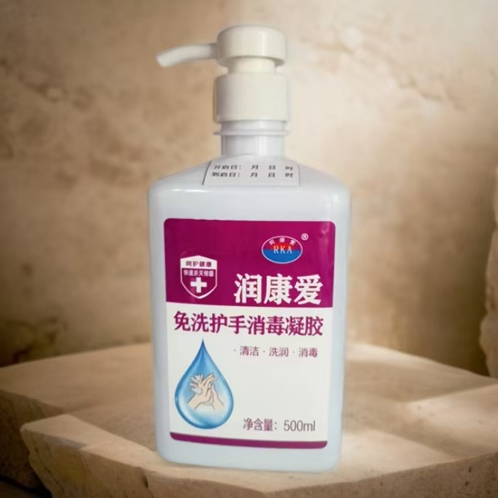 润康爱 免洗护手消毒液凝胶